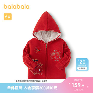 春秋装 男童毛衣2025新款 早春红连帽保暖 婴儿针织开衫 巴拉巴拉童装