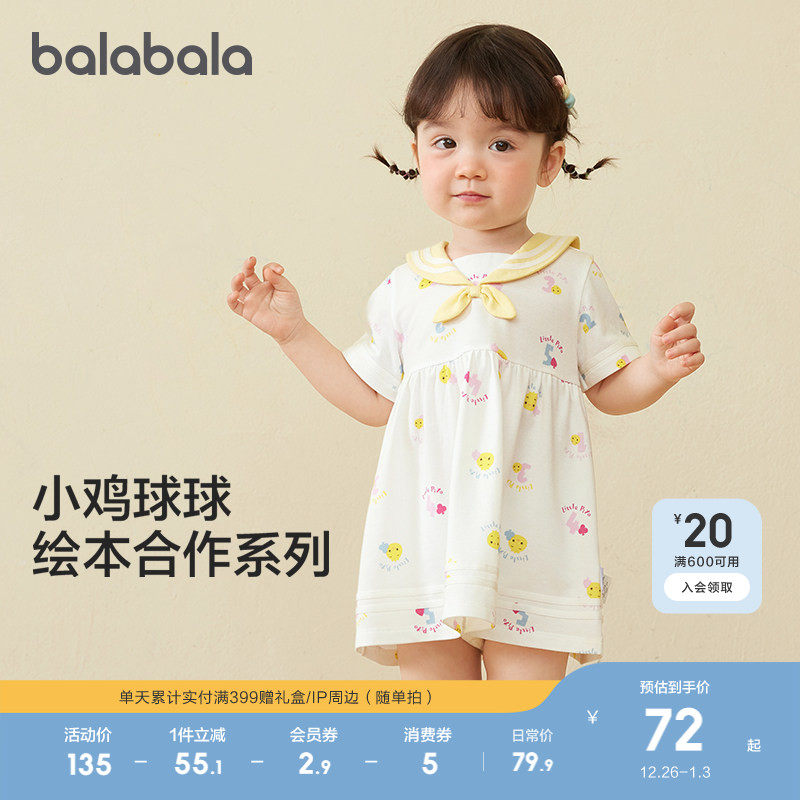 �ۻ��㣺����������������ȹӤ��ȹ�Ӷ�ͯ����ȹŮͯ��װ���������������� 379.5Ԫ��5��(��75.9Ԫ/��)