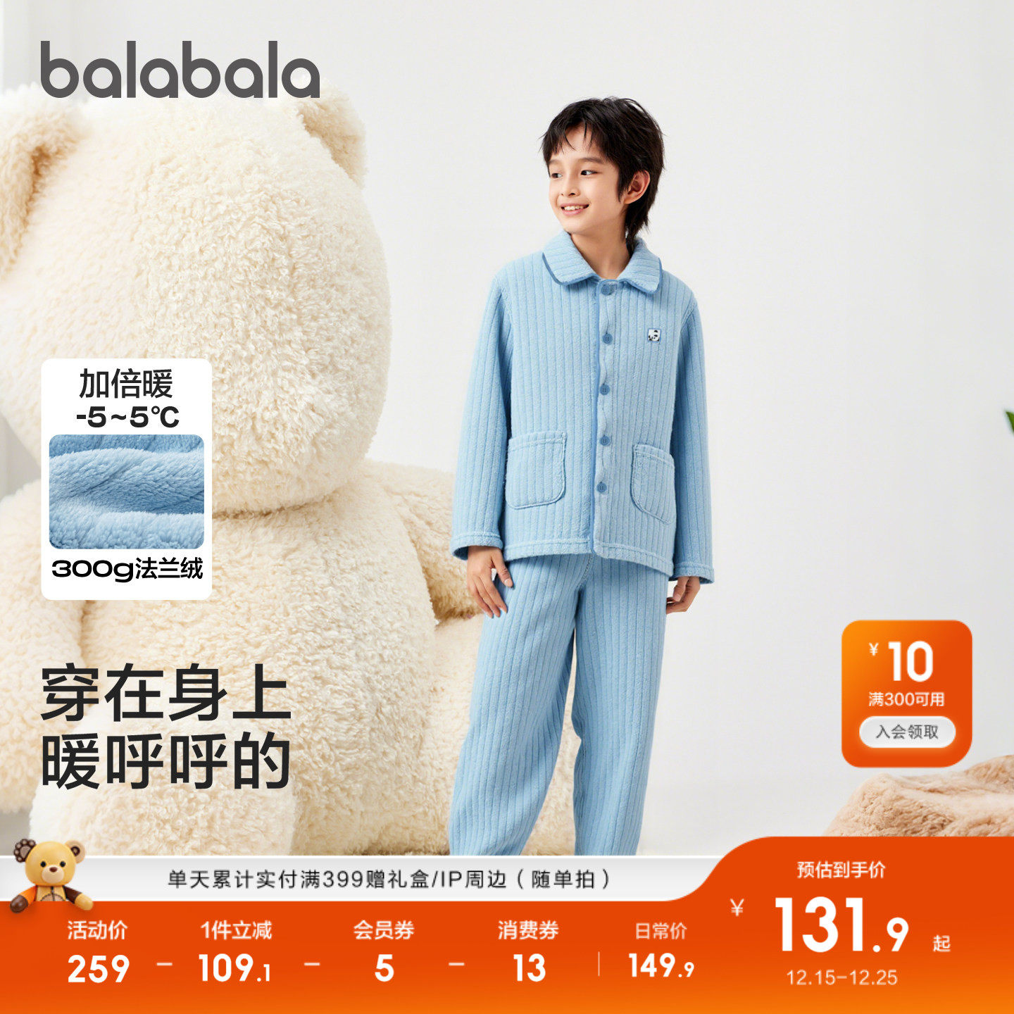 巴拉巴拉balaOne家居服套装睡衣