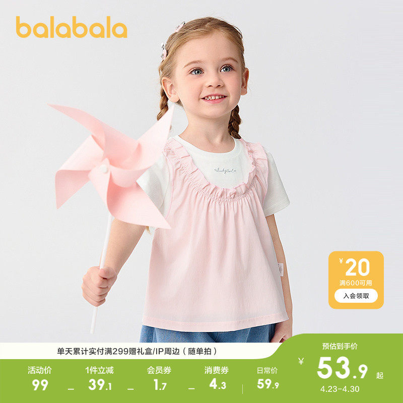 巴拉巴拉童装宝宝短袖女童t恤儿童上衣假两件轻薄夏新款可爱甜美