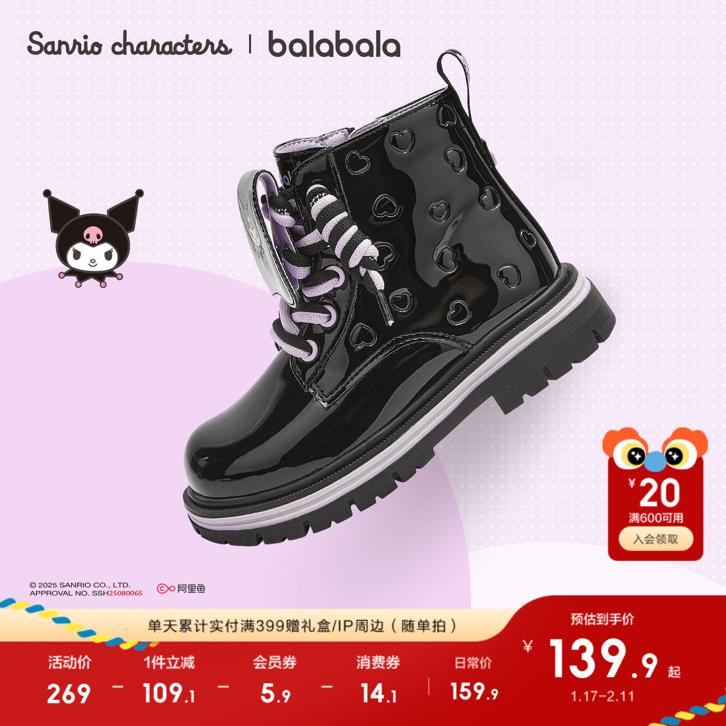 【三丽鸥IP】巴拉巴拉童鞋儿童靴子马丁靴女童2025新宝宝秋冬短