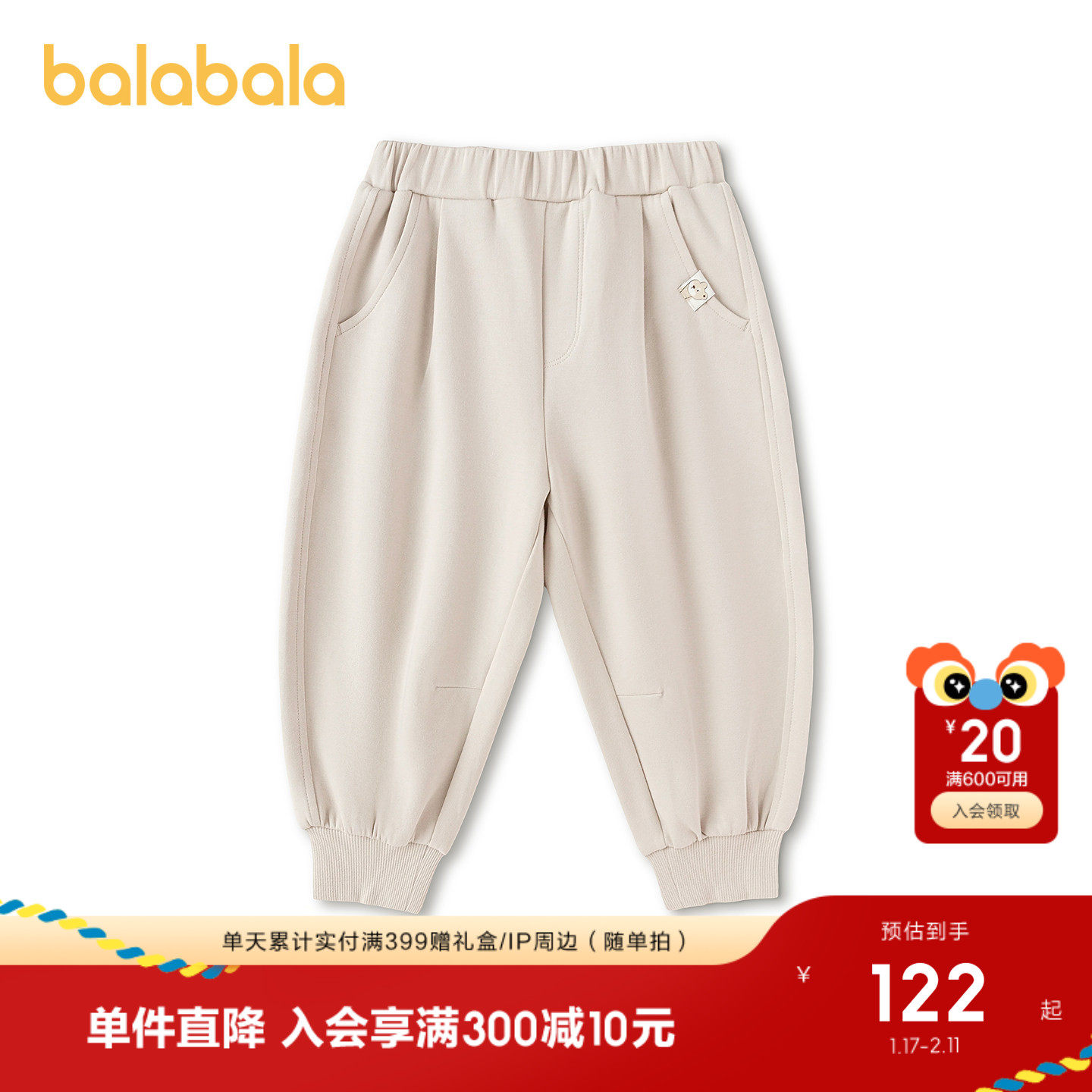 【商场同款】巴拉巴拉童装儿童长裤男女童2026新款春装宽松休闲裤,童装/婴儿装/亲子装,运动裤卫裤,淘宝优惠券,粉丝福利购,淘宝优惠卷