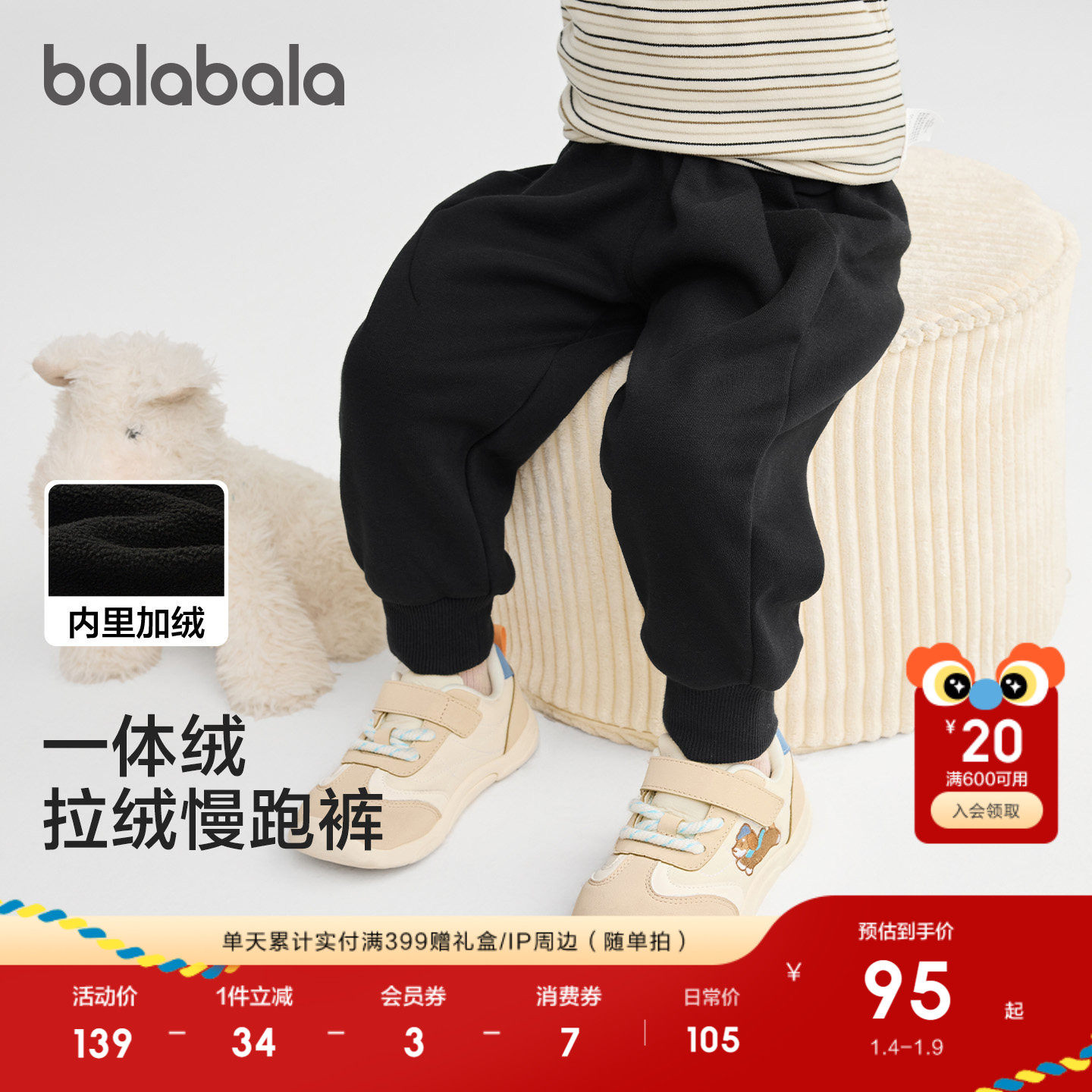 【商场同款】巴拉巴拉宝宝长裤加绒男童女童休闲裤冬2025新款百搭
