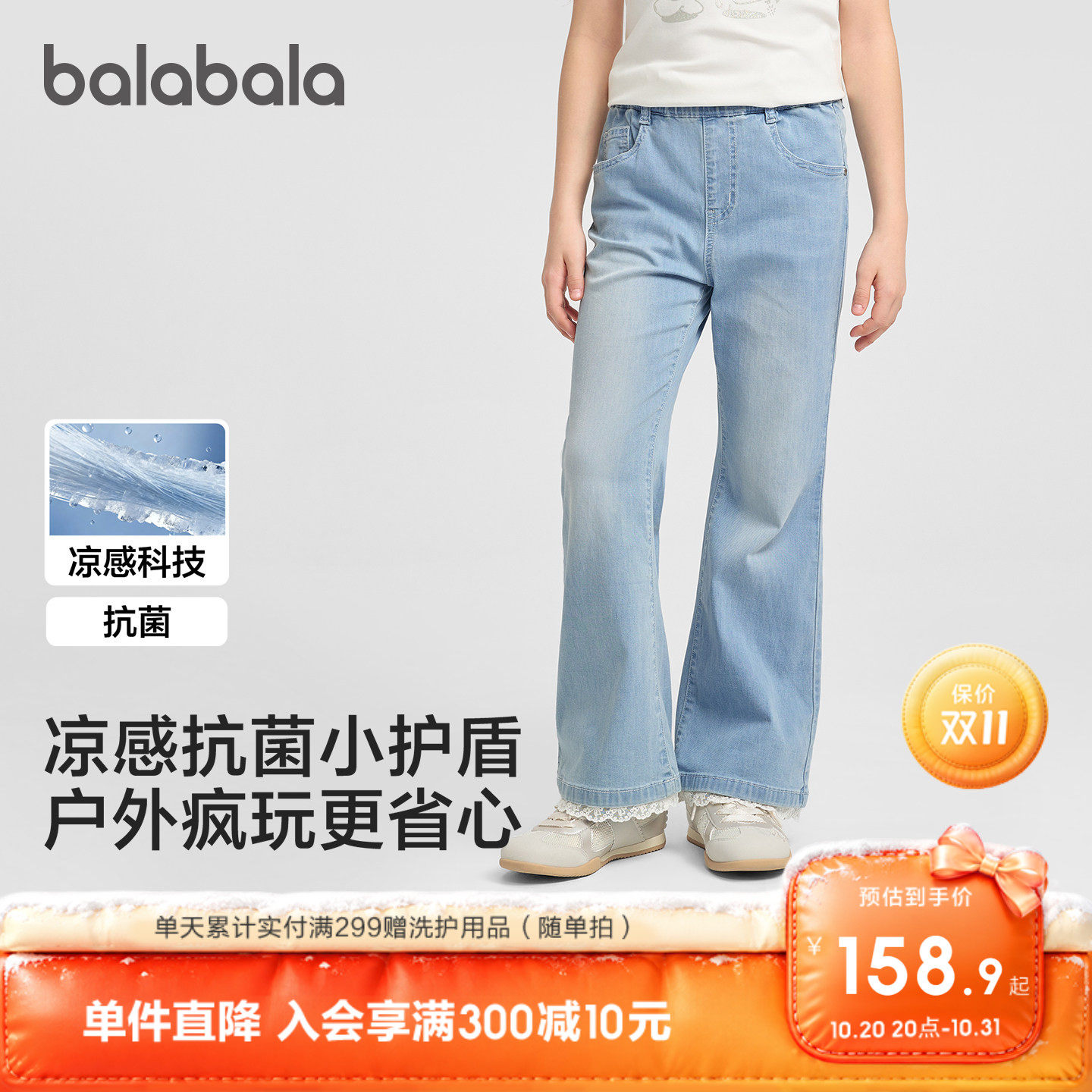 【商场同款】巴拉巴拉童装女童牛仔裤喇叭裤夏装薄款儿童裤子长裤