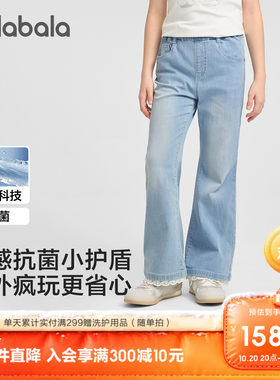 巴拉巴拉牛仔裤喇叭裤女凉感甜美