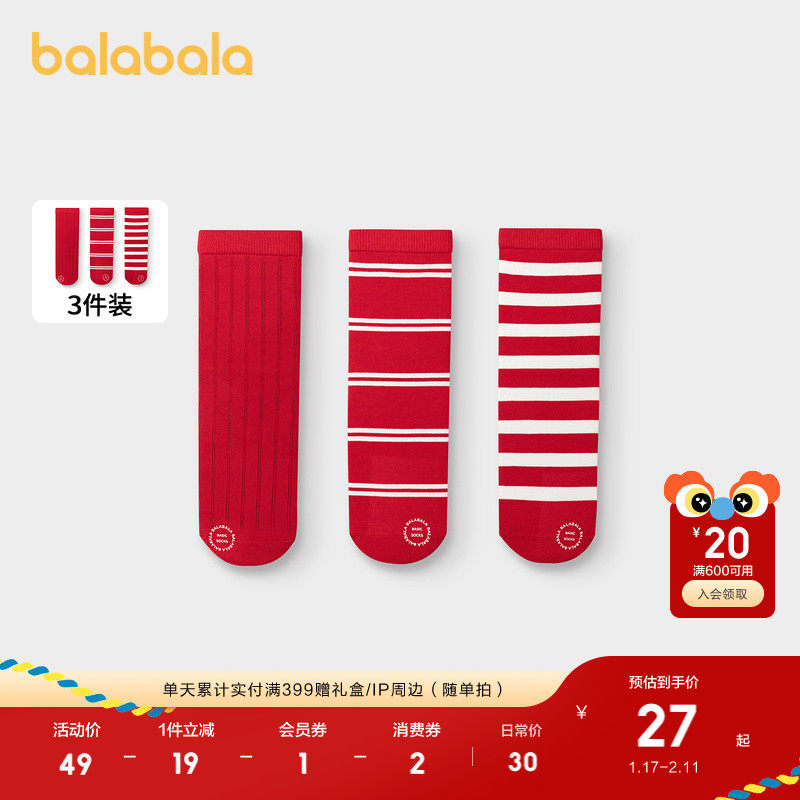 巴拉巴拉儿童袜子2025年新款春秋装本命年男女童无尺码棉袜三双装