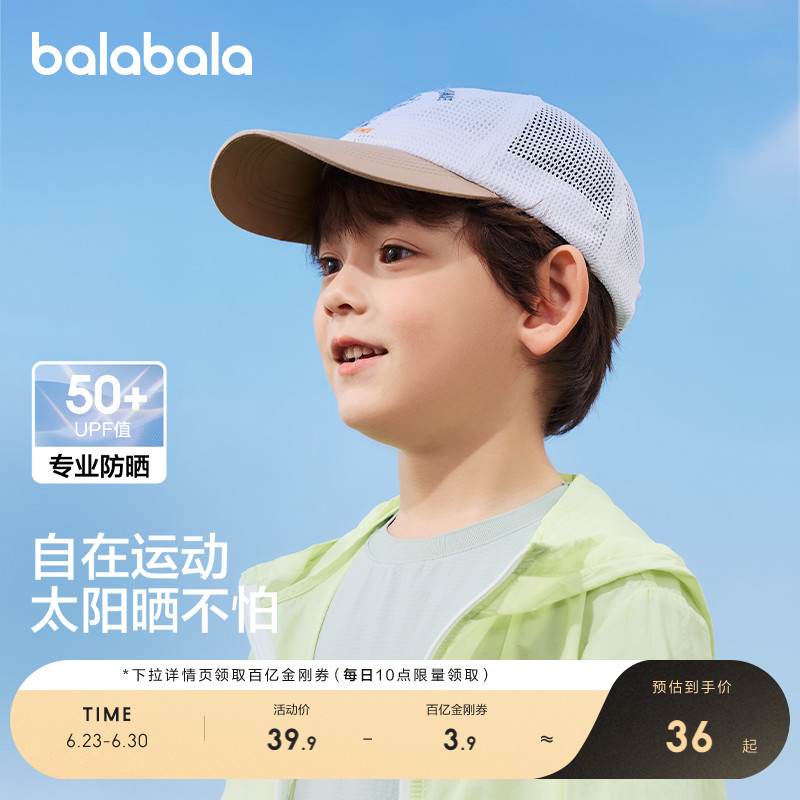 巴拉巴拉儿童棒球帽夏季新款男女童帽子防晒遮阳精致绣花时尚可爱
