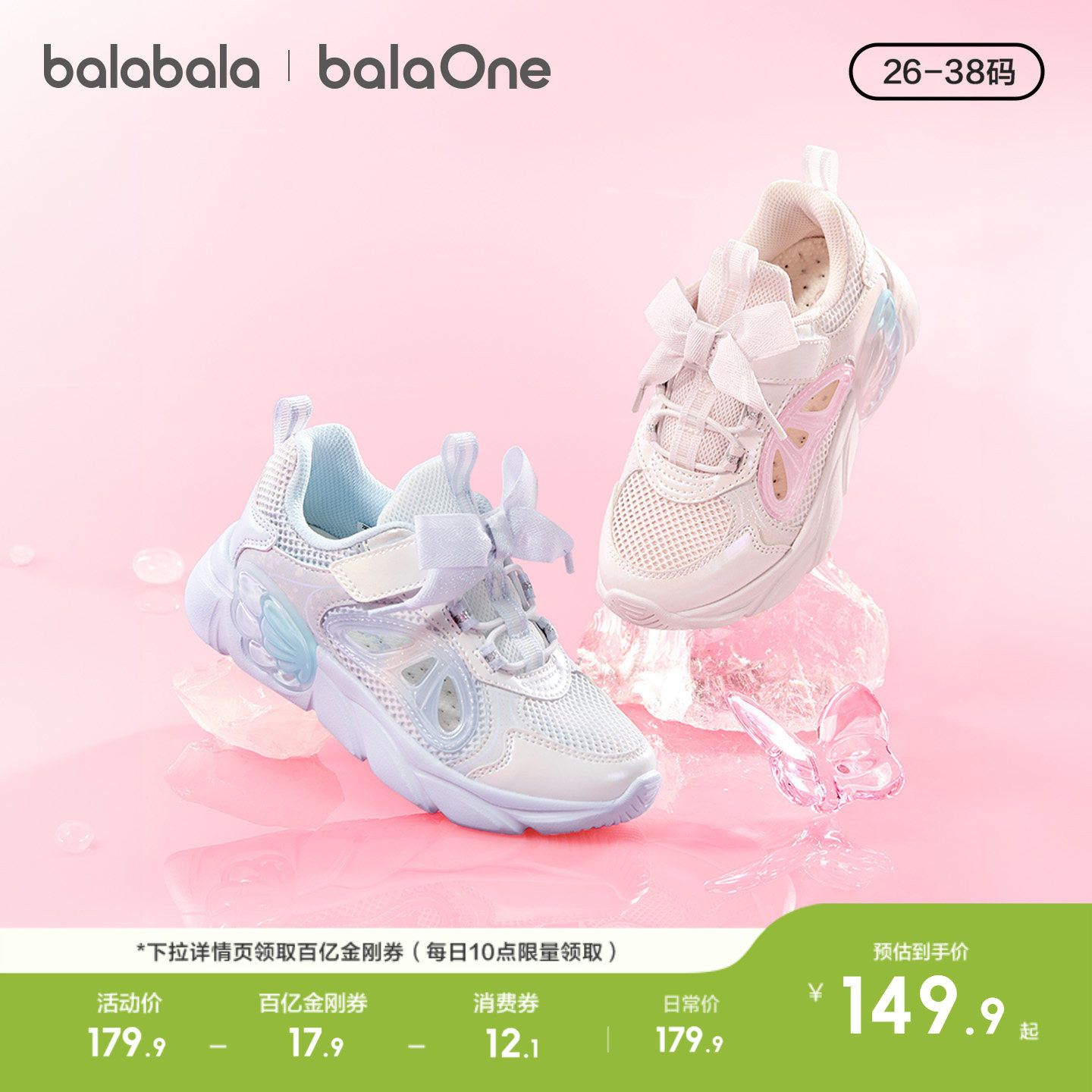 巴拉巴拉童鞋儿童运动鞋女童鞋2026夏季新网面轻便慢跑鞋子透气甜