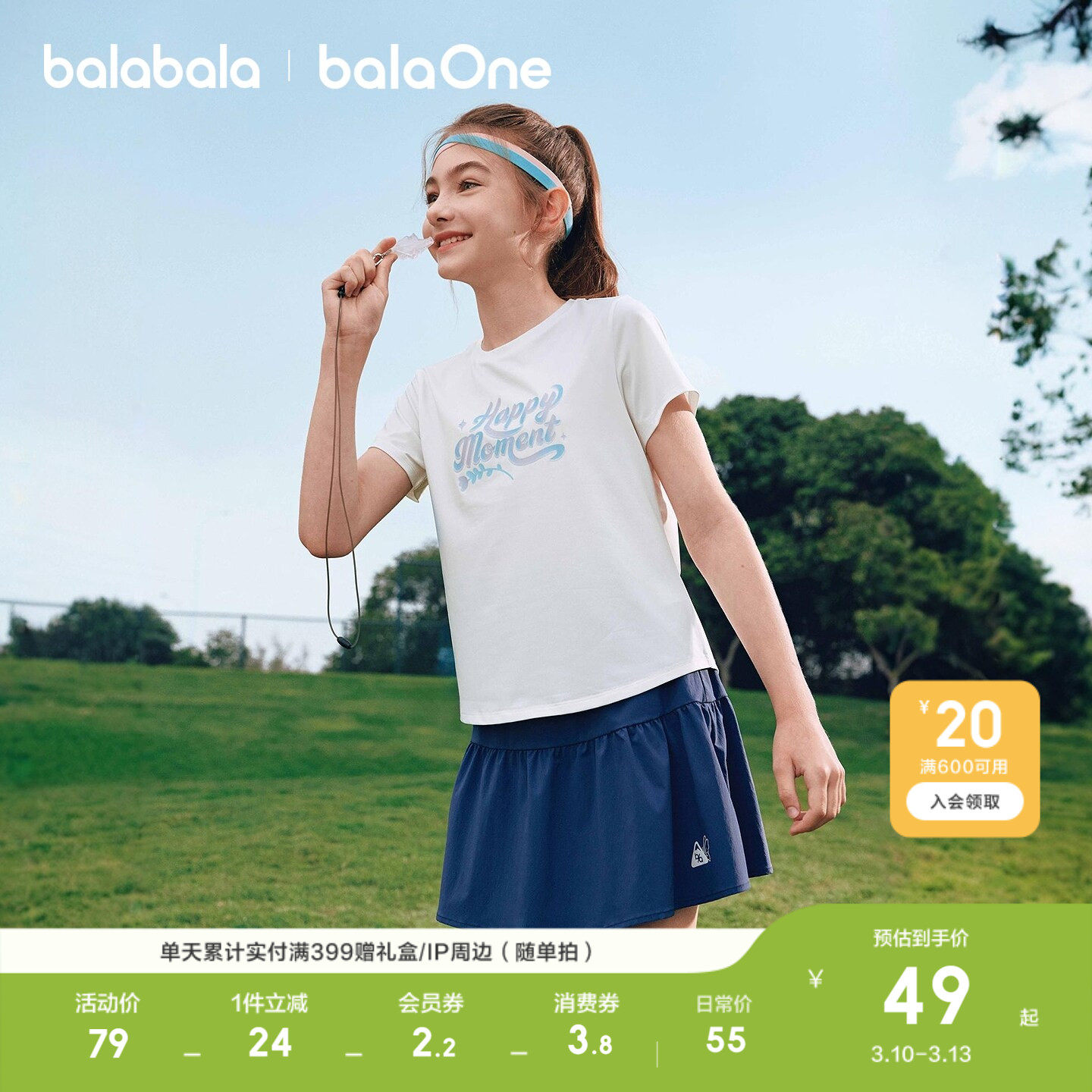 巴拉巴拉童装女童短袖t恤儿童2026新款夏装大童吸湿速干甜美上衣