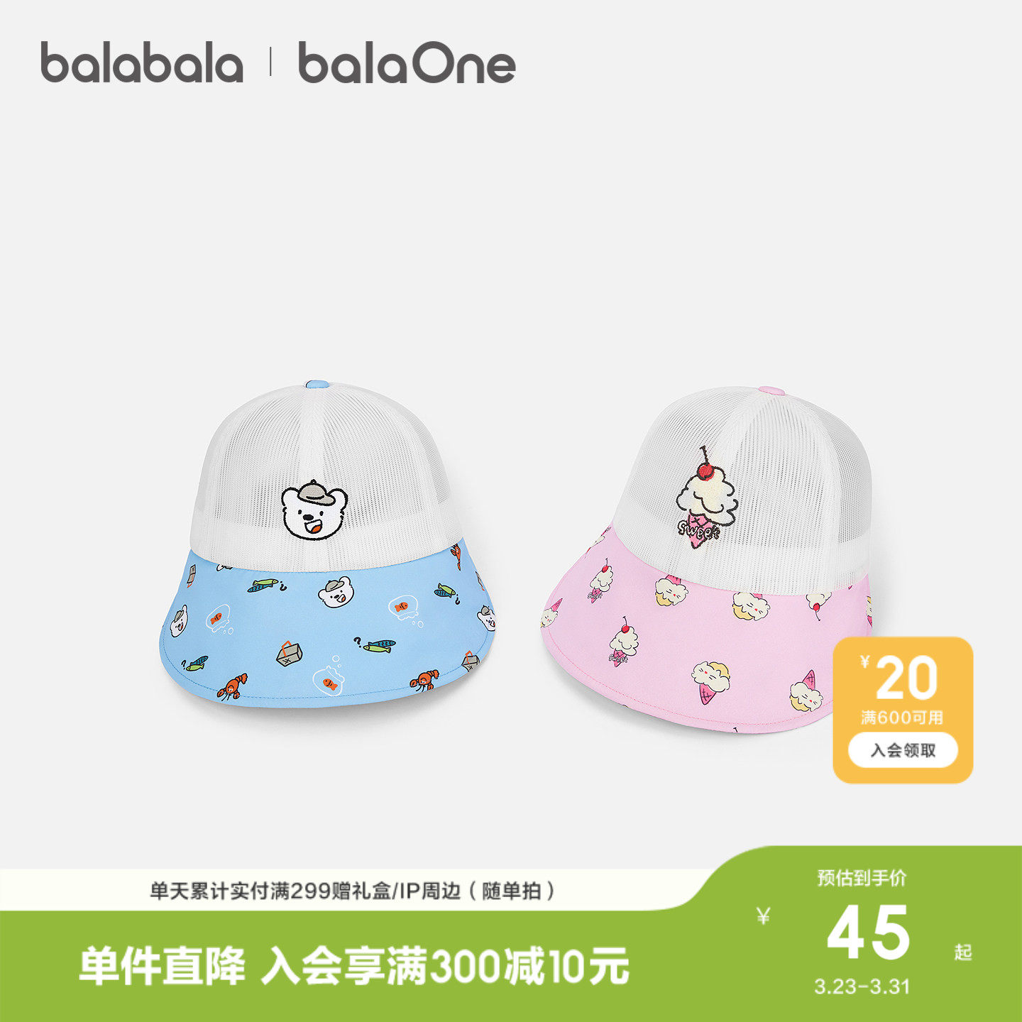 巴拉巴拉儿童帽子男女宝宝鸭舌帽2026新款夏季婴儿户外防晒帽百搭