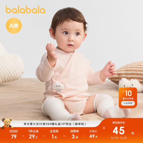 巴拉巴拉婴儿三角衣宝宝爬服哈衣