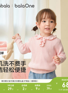 巴拉巴拉balaOne毛衣女童针织衫