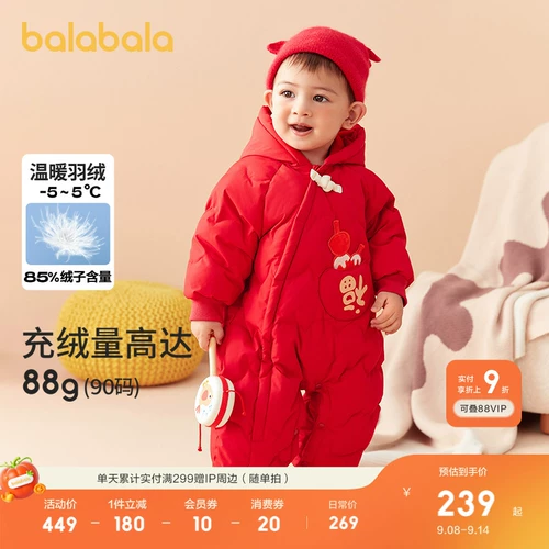 巴拉巴拉 Детский пуховик, детское боди, детская одежда