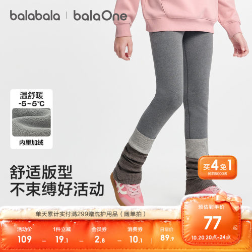 巴拉巴拉balaOne打底裤加绒长裤