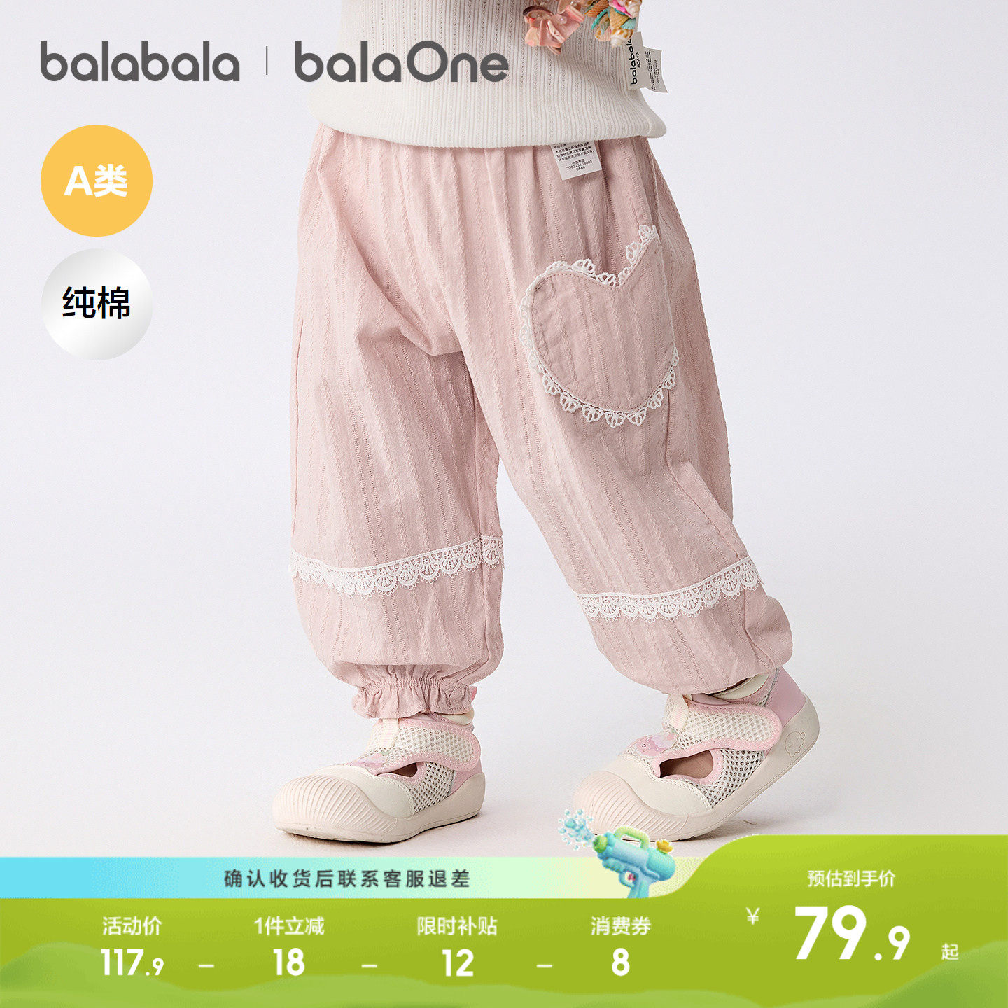 【balaOne】巴拉巴拉宝宝裤子婴儿防蚊裤女童2026新款夏季