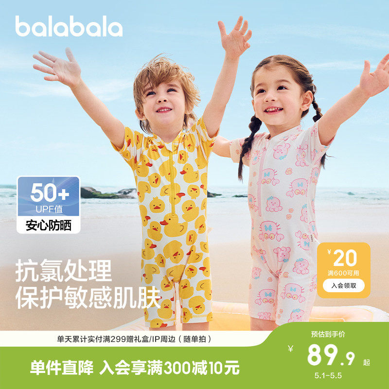 巴拉巴拉儿童连体泳衣男女童小童宝宝防晒耐氯分体户外泳装游泳潮