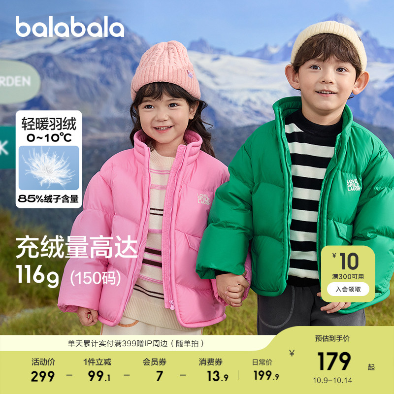 巴拉巴拉童装儿童冬装羽绒服保暖