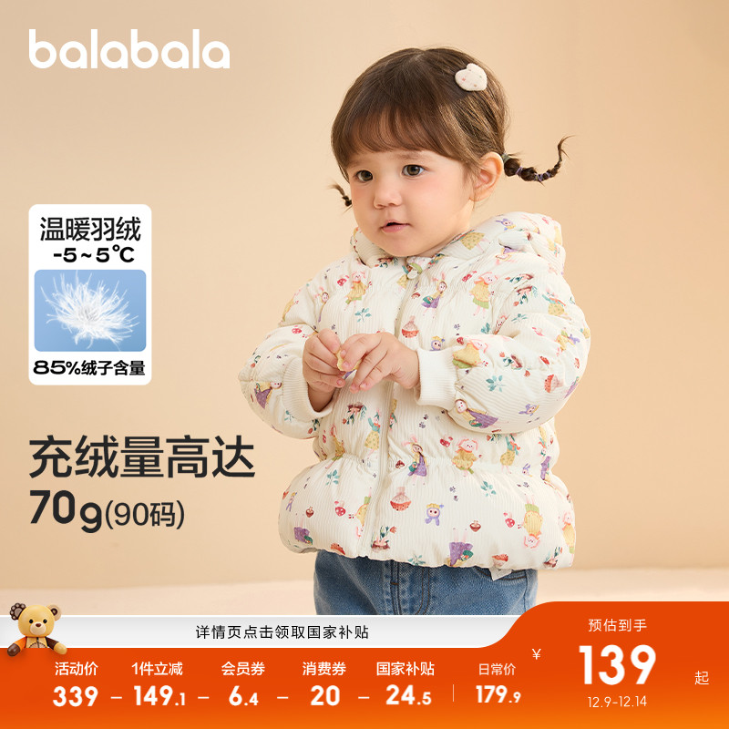 巴拉巴拉童装儿童冬装羽绒服保暖