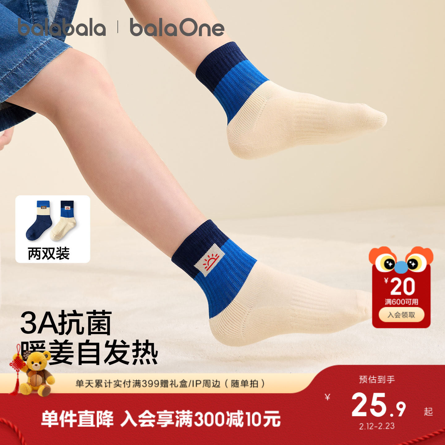 【balaOne】巴拉巴拉儿童袜子秋冬男女童棉袜大童学生打底两双
