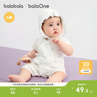 夏季 透气全棉哈衣爬服 宝宝连体衣新生婴儿衣服2026款 巴拉巴拉童装