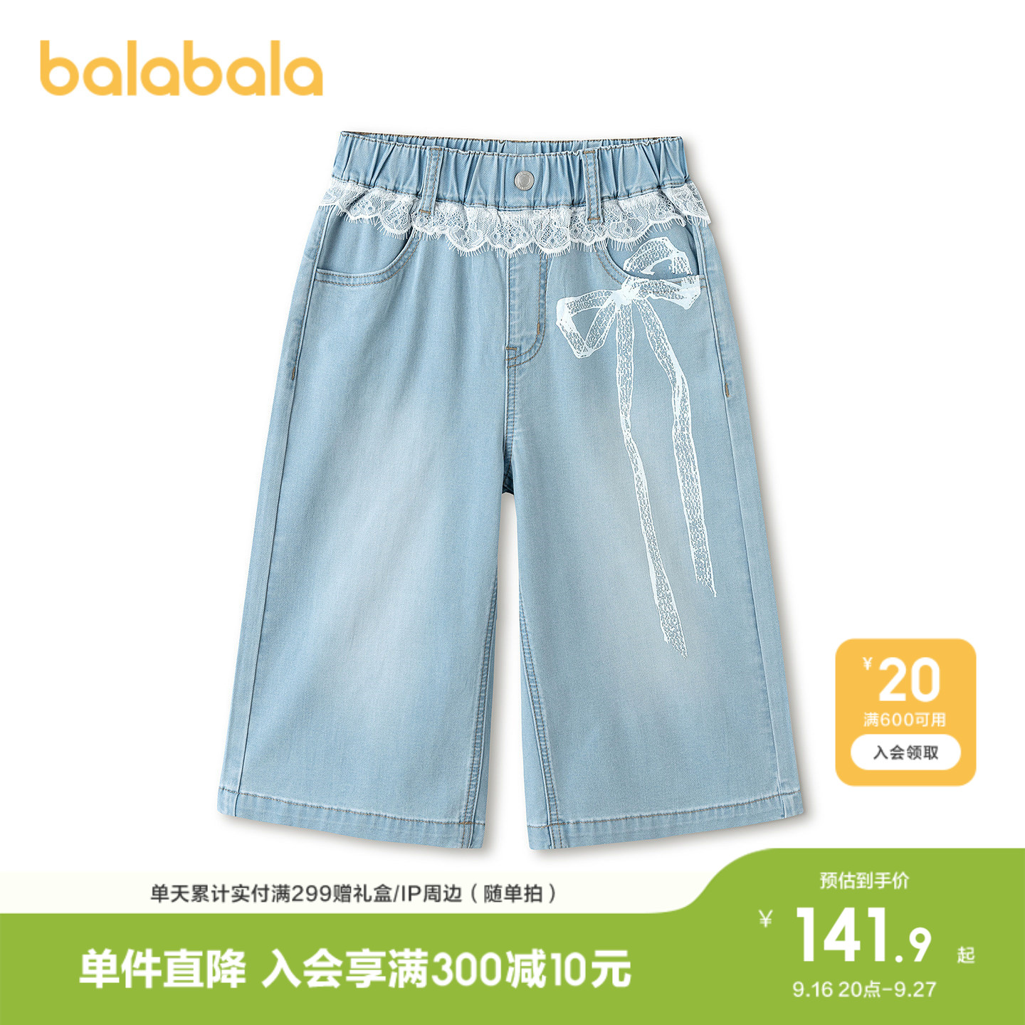 巴拉巴拉中裤女童牛仔七分裤凉感图片
