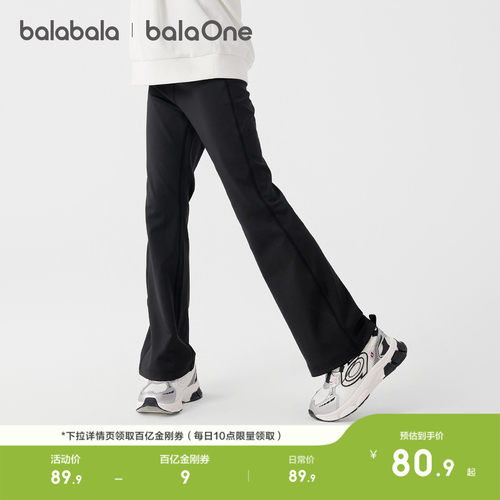 巴拉巴拉balaOne速干微喇瑜伽裤