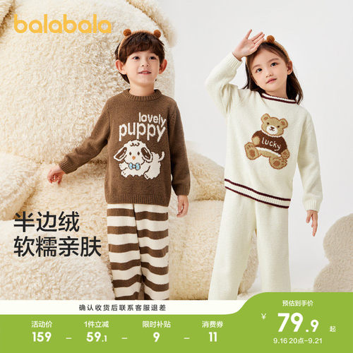 巴拉巴拉家居服套装冬加厚半边绒
