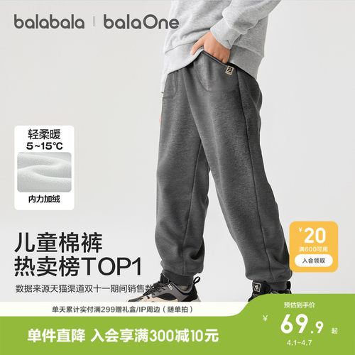 巴拉巴拉balaOne长裤男女休闲裤