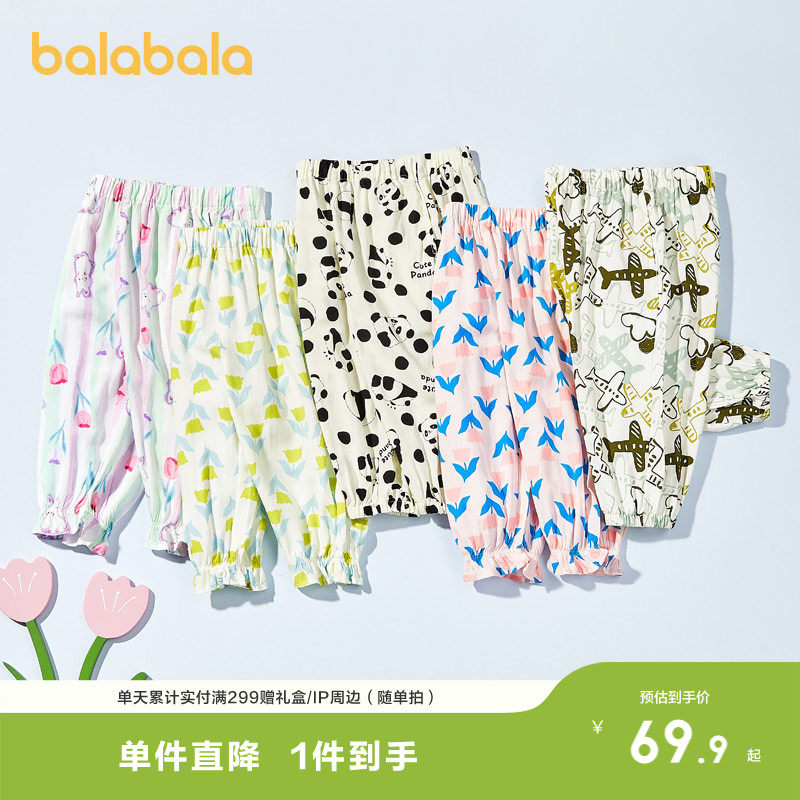 巴拉巴拉儿童裤子男童女童夏季防蚊裤小童宝宝夏季透气外出休闲裤