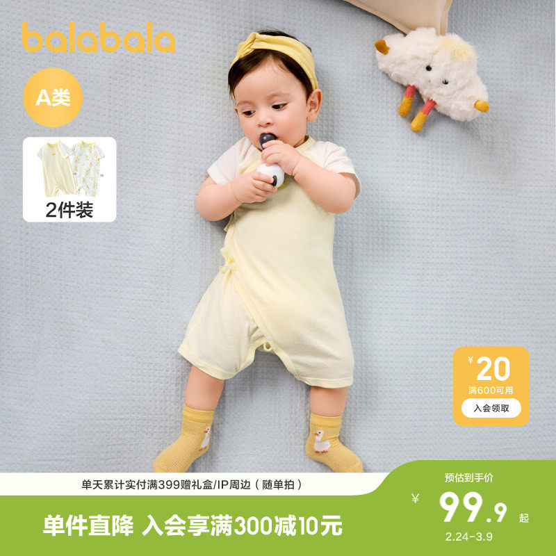 巴拉巴拉童装宝宝连体衣新生婴儿爬服哈衣2026新款薄款两件装可爱
