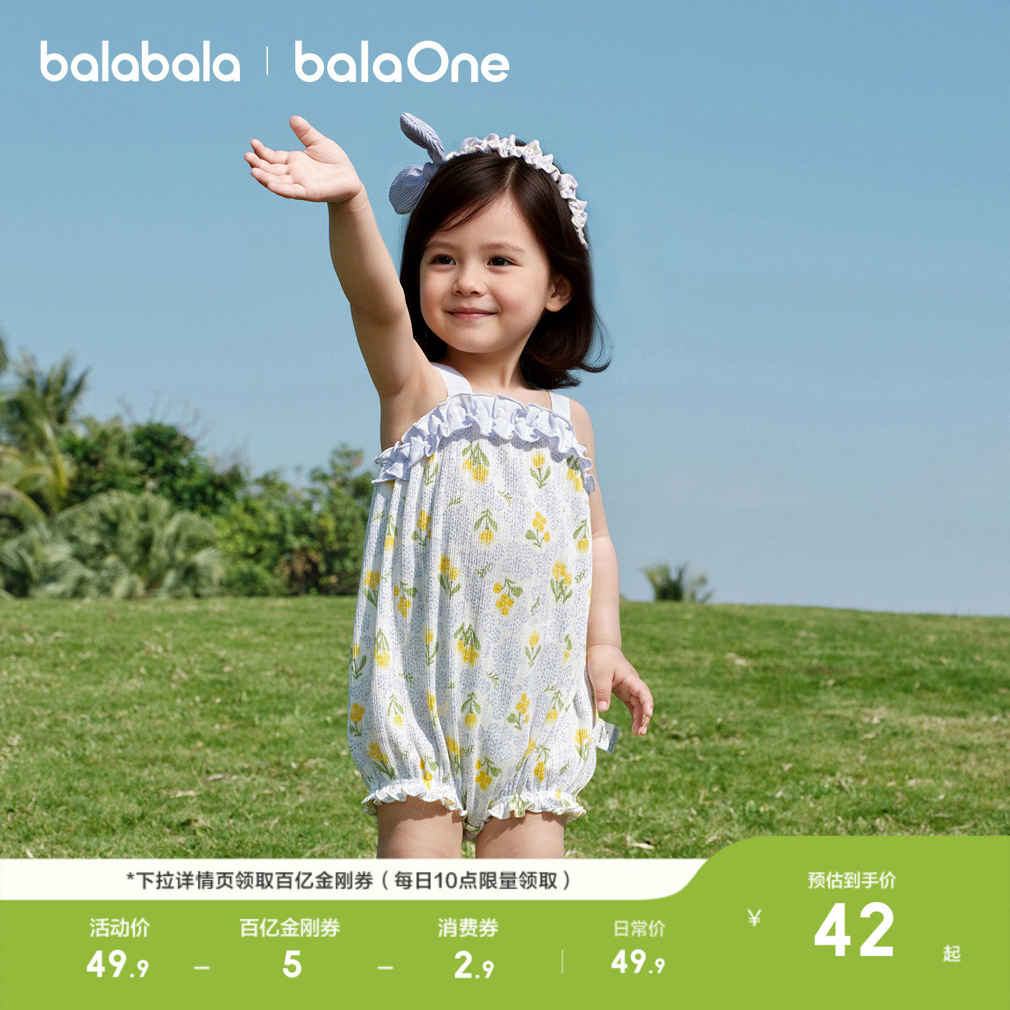 巴拉巴拉新生婴儿衣服包屁衣男女童爬服三角衣2026新款夏装甜美萌