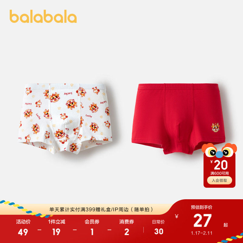 巴拉巴拉儿童内裤男女平角短裤棉四角宝宝小童两条装舒适柔软萌趣,童装/婴儿装/亲子装,内裤,淘宝优惠券,粉丝福利购,淘宝优惠卷
