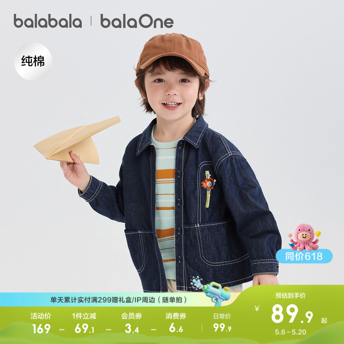 巴拉巴拉童装宝宝衬衫儿童纯棉牛仔外套男童女童2026休闲春装宽松