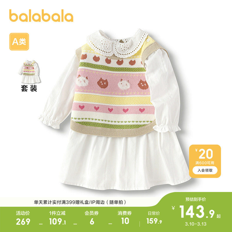 巴拉巴拉童装儿童宝宝套装女童连衣裙子两件套2026春秋装新款针织
