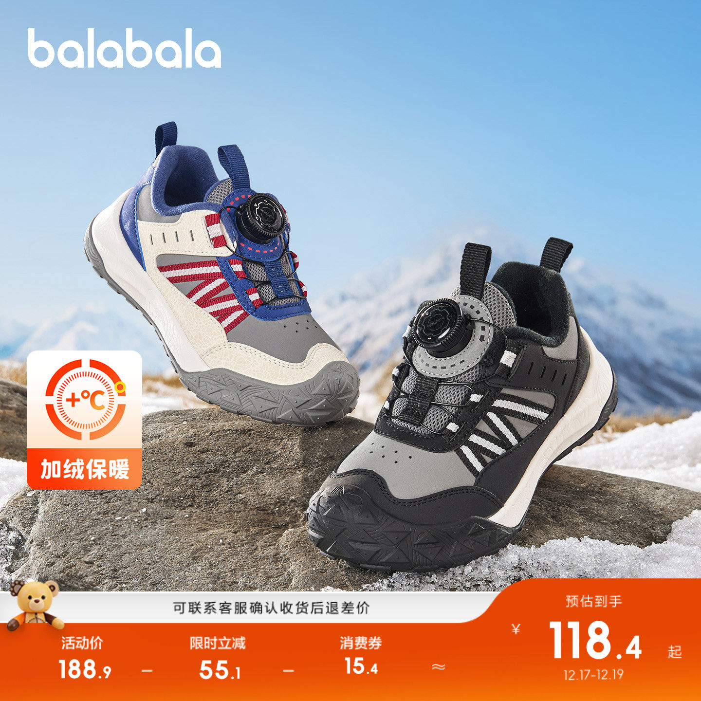 巴拉巴拉户外鞋男童运动鞋防滑潮
