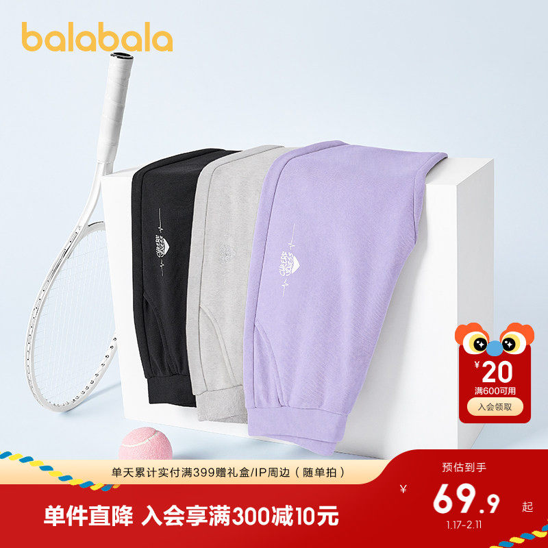 巴拉巴拉童装儿童裤子女童2025春秋新款春秋款长裤休闲大童运动裤,童装/婴儿装/亲子装,裤子,淘宝优惠券,粉丝福利购,淘宝优惠卷