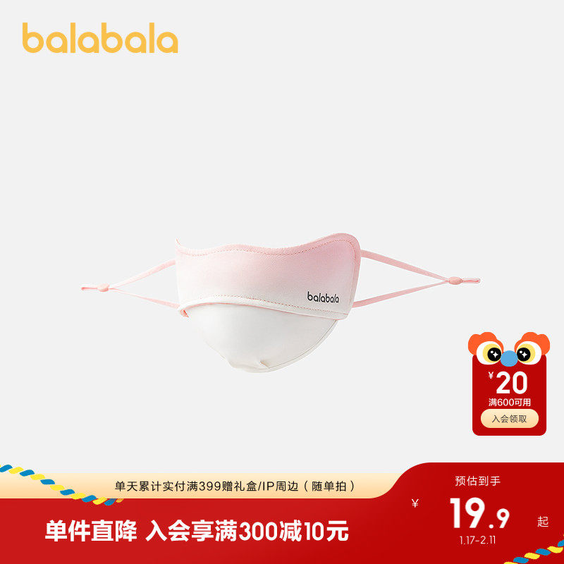 巴拉巴拉儿童口罩夏季新款女童防晒口罩柔软舒适轻便时尚潮流外出