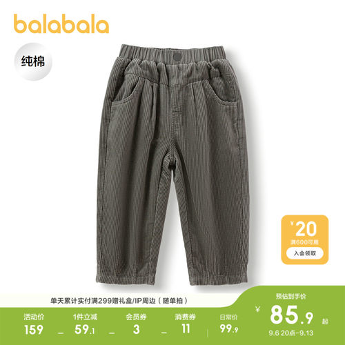 巴拉巴拉长裤男童纯棉灯芯绒裤子