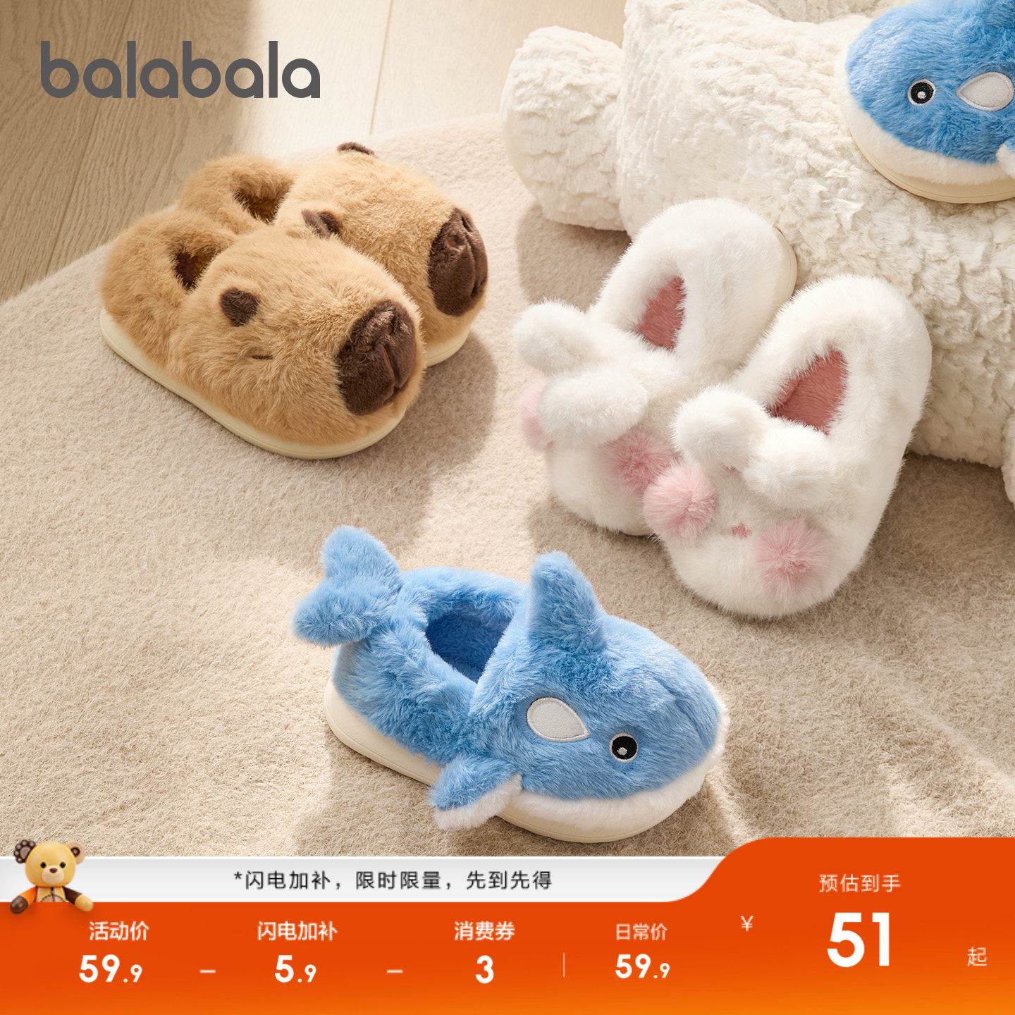 巴拉巴拉儿童棉拖鞋男女童宝宝幼儿2025室内鞋子包跟秋冬棉鞋萌趣