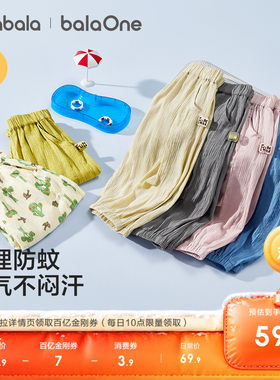 巴拉巴拉balaOne长裤男女童伞裤