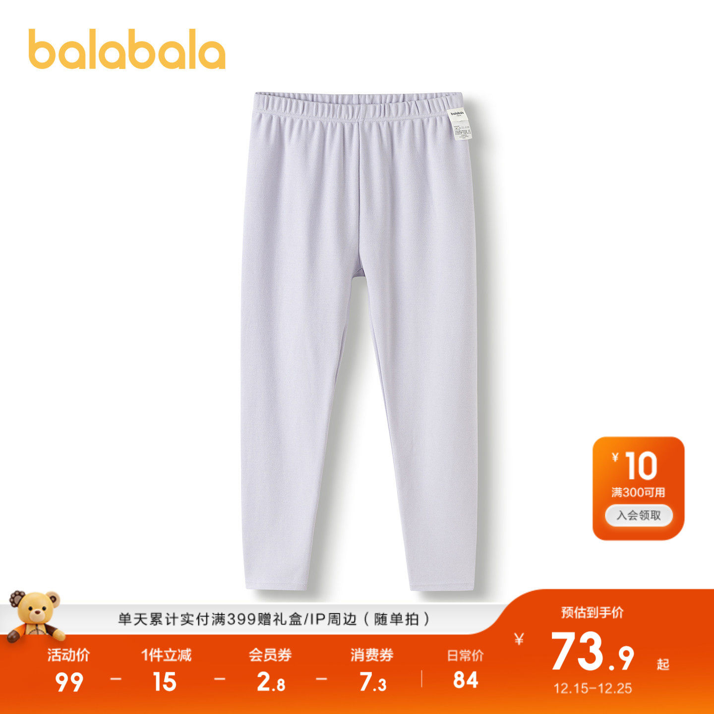 【商场同款】巴拉巴拉男女大童保暖裤儿童睡裤打底裤童装2025秋冬