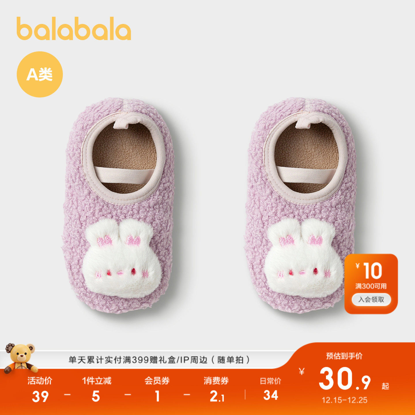 【商场同款】巴拉巴拉宝宝地板袜防滑点胶冬季加绒婴幼儿保暖袜子