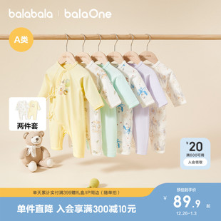 巴拉巴拉婴儿连体衣新生儿衣服宝宝哈衣爬服纯棉2025春秋两件装 萌