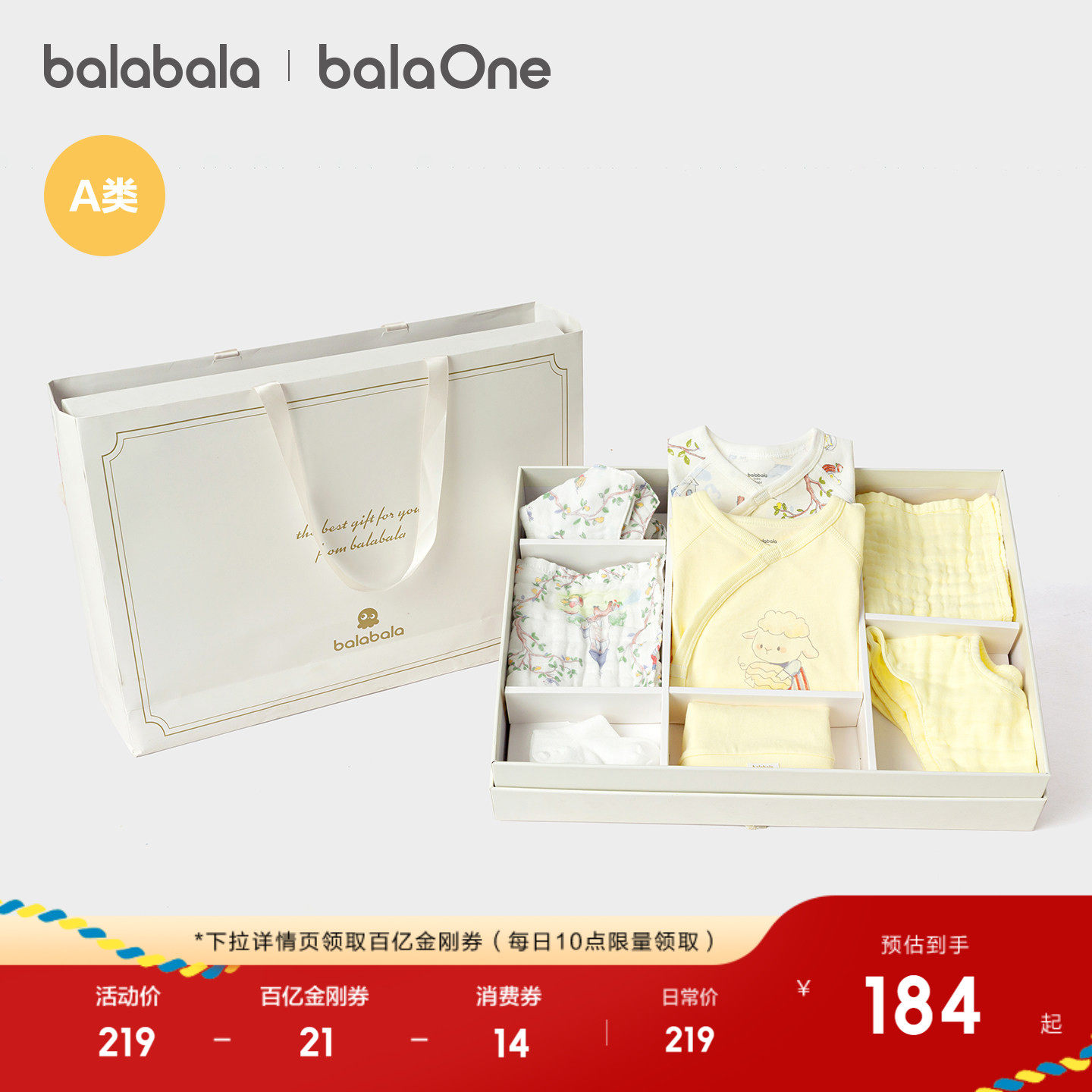 巴拉巴拉新生儿礼盒宝宝满月礼初生礼物用品婴儿礼盒见红色拜年服,童装/婴儿装/亲子装,婴儿礼盒,淘宝优惠券,粉丝福利购,淘宝优惠卷