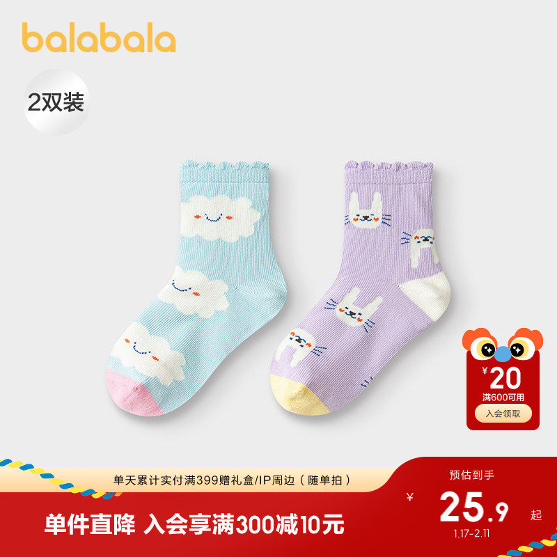巴拉巴拉男童袜子秋季新品儿童短袜不勒脚提花两双装