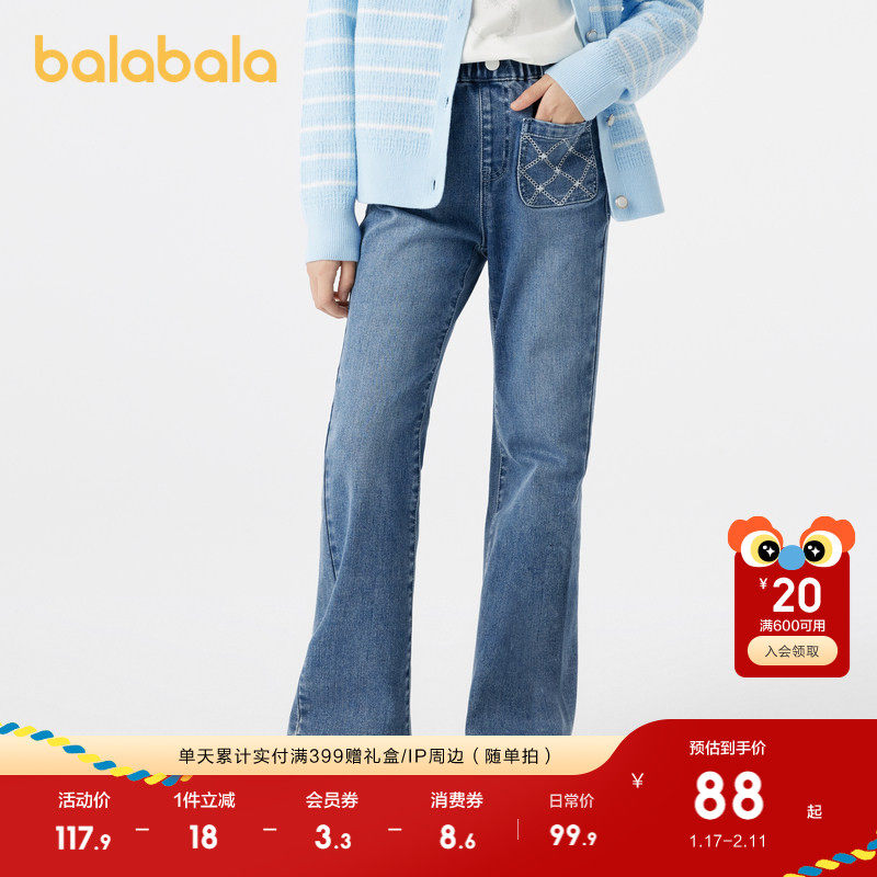 巴拉巴拉童装儿童牛仔裤女童春秋款洋气喇叭长裤复古大童珠片休闲,童装/婴儿装/亲子装,裤子,淘宝优惠券,粉丝福利购,淘宝优惠卷