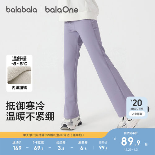 巴拉巴拉balaOne喇叭裤女童加绒