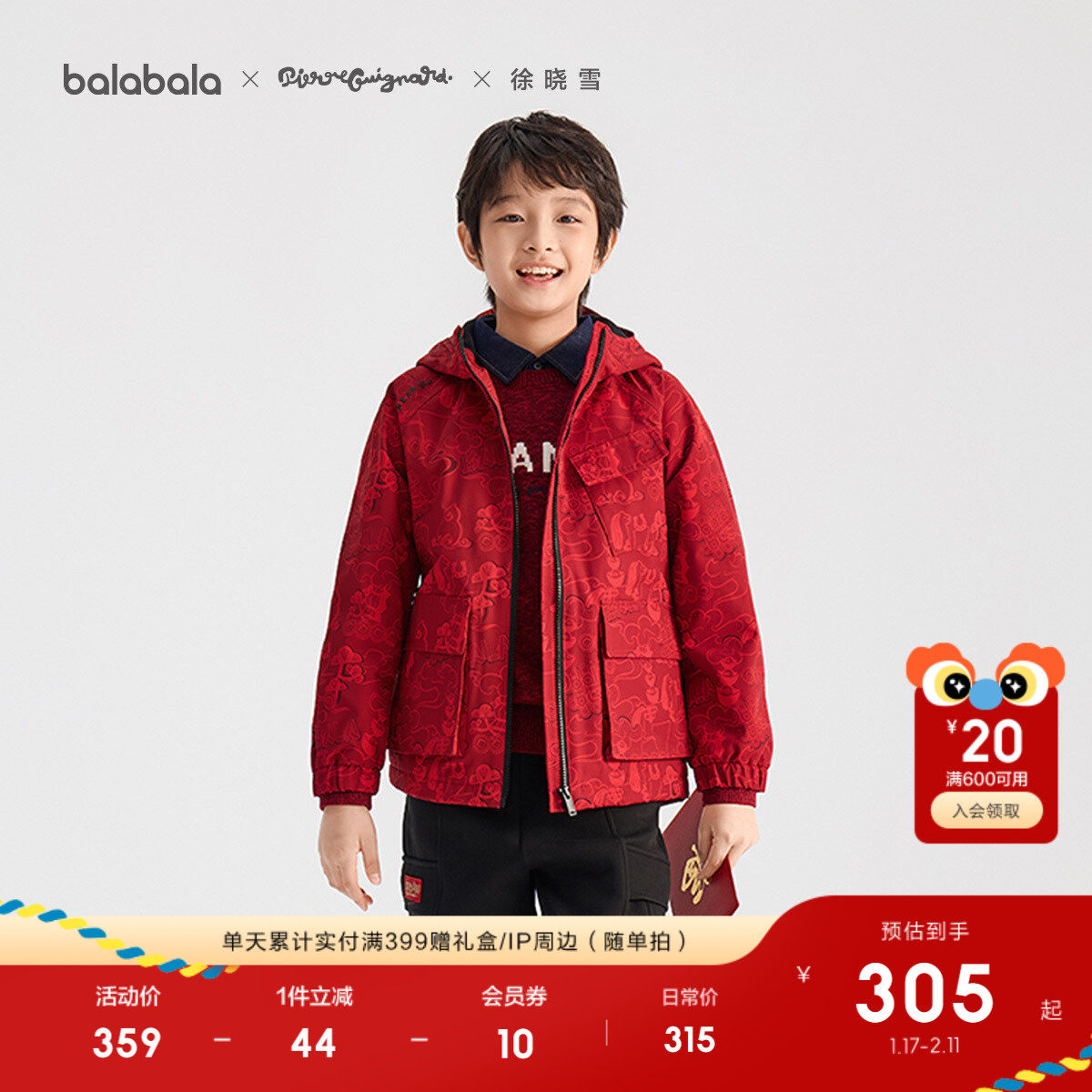【商场同款】巴拉巴拉童装儿童新年外套男童上衣2026春红色拜年服