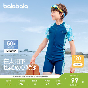 巴拉巴拉儿童泳衣套装 中大童防晒泡温泉潮 男童游泳衣儿童分体泳装
