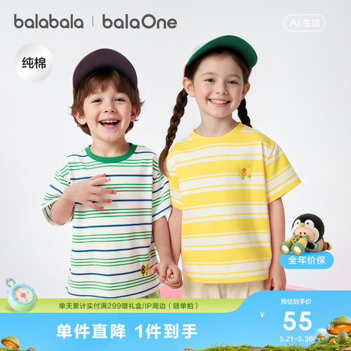 巴拉巴拉balaOneT恤男女条纹短袖
